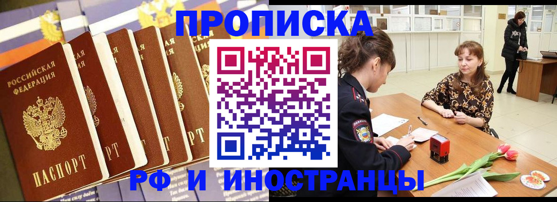 временная регистрация законно в Котласе