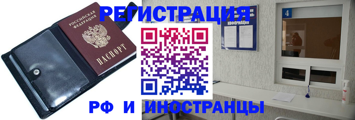 временная регистрация законно в Котласе